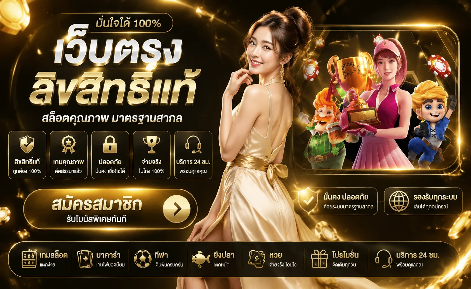 โปรโมชั่น GT289 ล่าสุด โบนัสสมาชิกใหม่และคืนยอดเสีย