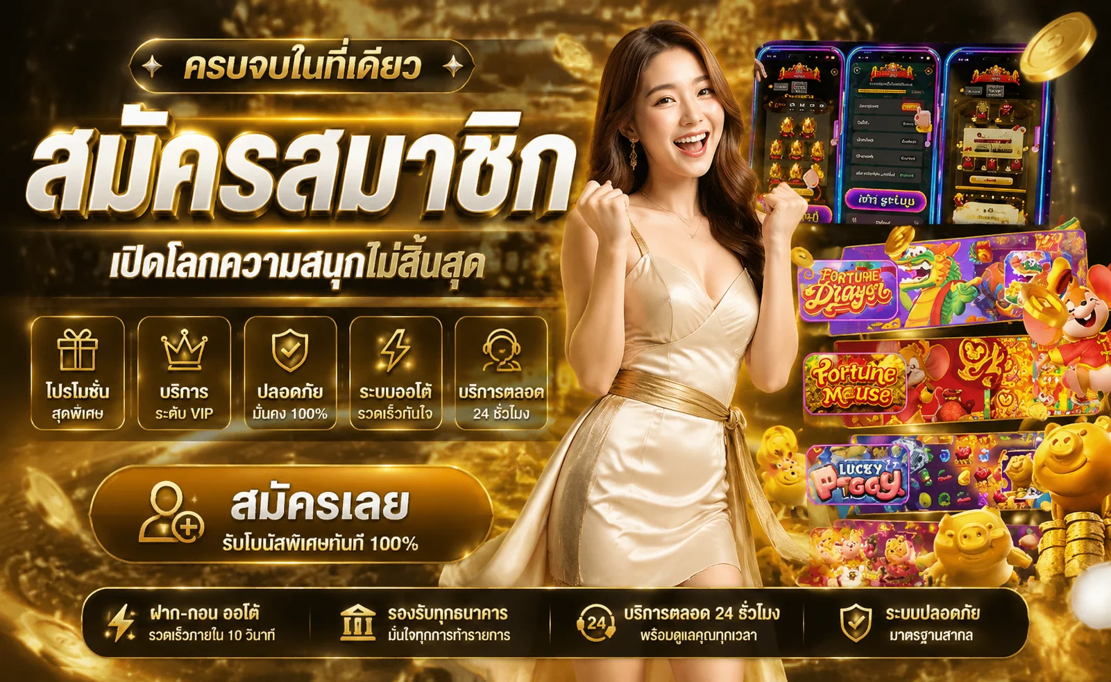โปรโมชั่นสมาชิกใหม่ GT289 รับโบนัสฟรีทันที