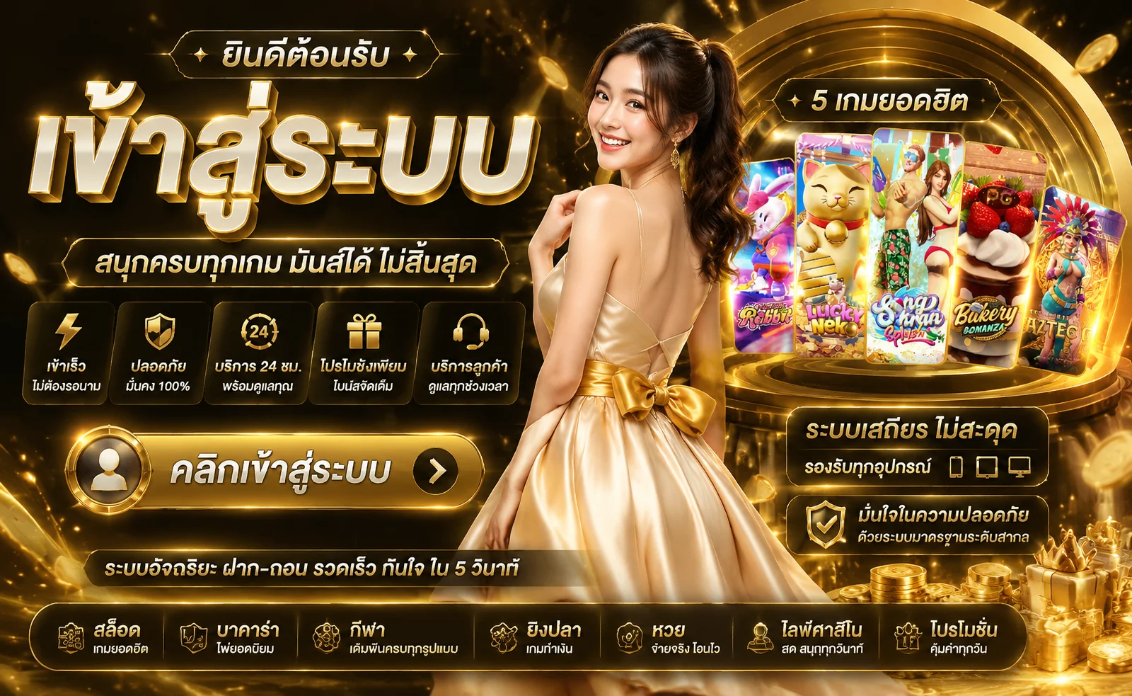 สล็อตออนไลน์ GT289 รวมเกมค่ายดัง PG JILI Pragmatic Play